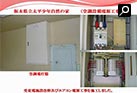 栃木県立太平少年自然の家（空調設備電源工事）空調電灯盤