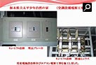 栃木県立太平少年自然の家（空調設備電源工事）キュービクル改修 埋込ブレーカ 限流ヒュウズ